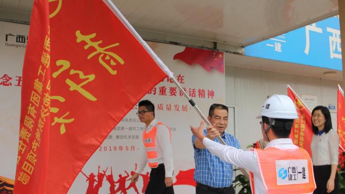 1557881518728958.jpg 3.1陈家坚代表集团公司党委向南宫体育城8个地块的“青年突击队”授旗000 (1)700.JPG