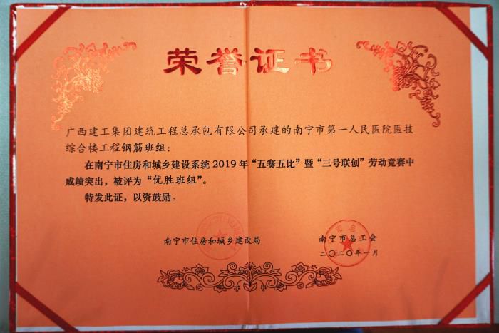 4.3获奖证书。谢微旋 摄700.JPG