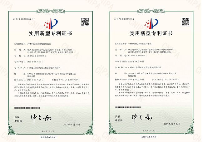 1675842459130764.jpg 专利证书(建图).jpg