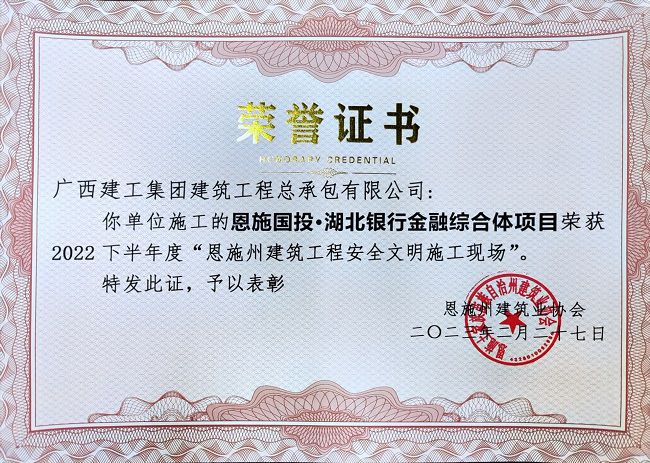 荣誉证书。陈金洲 摄（建图）.jpg