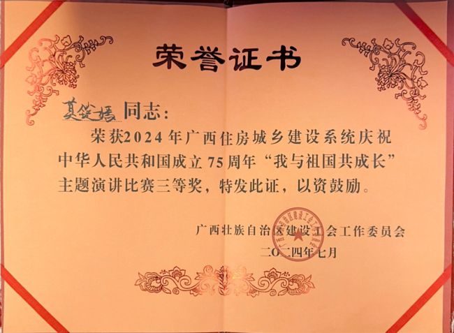 获奖证书。（建图）.jpg
