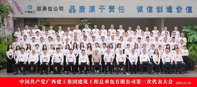 1732158147695608.jpg 整个代表合影(建图).jpg