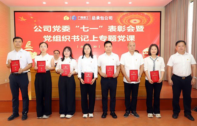 1751354370138893.jpg 2优良共产党员代表上台领奖 建图.jpg