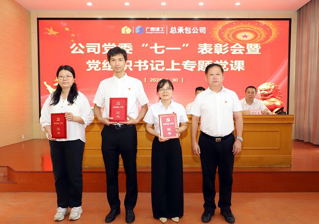 1751354377466292.jpg 3优良党务工作者上台领奖 建图.jpg