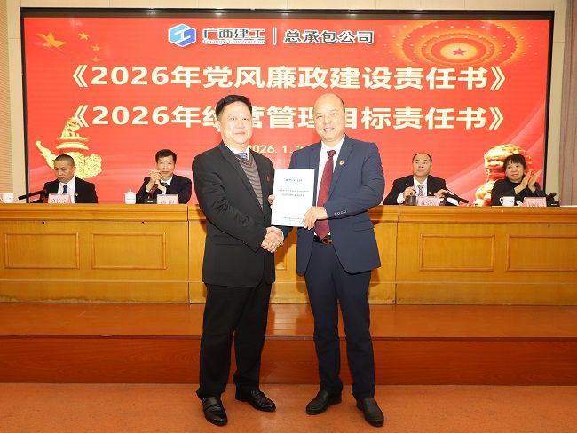 1769474238117050.jpg 递交2026年度出产经营指标责任书 建图.jpg