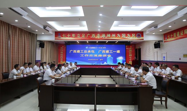 会议现。ńㄍ及妫.jpg